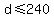 d+%3C=+240