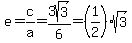 e=c%2Fa=3sqrt%283%29%2F6=%281%2F2%29sqrt%283%29