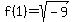 f%281%29+=+sqrt%28-9%29