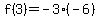 f%283%29+=+-3%2A%28-6%29