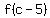 f%28c-5%29