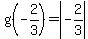 g%28-+2%2F3%29+=+abs%28-+2%2F3%29
