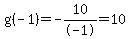 g%28-1%29=-10%2F-1=10
