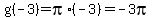 g%28-3%29+=+pi%2A%28-3%29=-3pi