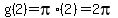 g%282%29+=+pi%2A%282%29=2pi