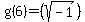 g%286%29=%28sqrt%28-1%29%29