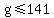 g+%3C=+141