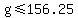 g+%3C=+156.25