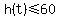 h%28t%29%3C=60