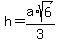 h+=+a%2Asqrt%286%29%2F3