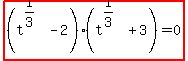 highlight%28%28t%5E%281%2F3%29+-+2%29+%28t%5E%281%2F3%29+%2B+3%29+=+0%29