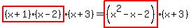 highlight%28%28x%2B1%29%28x-2%29%29%28x%2B3%29+=+highlight%28%28x%5E2-x-2%29%29%28x%2B3%29