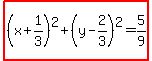 highlight%28%28x%2B1%2F3%29%5E2%2B%28y-2%2F3%29%5E2=5%2F9%29