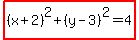 highlight%28%28x%2B2%29%5E2%2B%28y-3%29%5E2=4%29