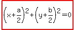 highlight%28%28x%2Ba%2F2%29%5E2%2B%28y%2Bb%2F2%29%5E2=0%29