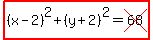 highlight%28%28x-2%29%5E2%2B%28y%2B2%29%5E2=cross%2868%29%29