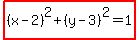 highlight%28%28x-2%29%5E2%2B%28y-3%29%5E2=1%29