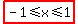 highlight%28-1%3C=x%3C=1%29