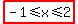 highlight%28-1%3C=x%3C=2%29