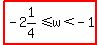highlight%28-2%261%2F4%3C=w%3C-1%29