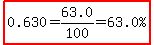 highlight%280.630=%2263.0%22%2F100=%2263.0%25%22%29