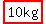 highlight%2810kg%29