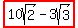 highlight%2810sqrt%282%29-3sqrt%283%29%29