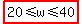 highlight%2820%3C=w%3C=40%29