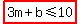 highlight%283m%2Bb%3C=10%29