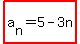 highlight%28a%5Bn%5D=5-3n%29