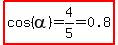 highlight%28cos%28alpha%29=4%2F5=0.8%29