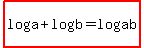 highlight%28log%28a%29%2Blog%28b%29=log%28ab%29%29