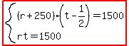 highlight%28system%28%28r%2B250%29%28t-1%2F2%29=1500%2Crt=1500%29%29