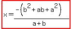 highlight%28x=%28-%28b%5E2%2Bab%2Ba%5E2%29%29%2F%28a%2Bb%29%29