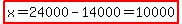 highlight%28x=24000-14000=10000%29