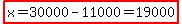 highlight%28x=30000-11000=19000%29