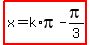 highlight%28x=k%2Api-pi%2F3%29