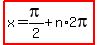 highlight%28x=pi%2F2%2Bn%2A2pi%29