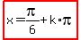 highlight%28x=pi%2F6%2Bk%2Api%29