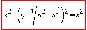 highlight%28x%5E2%2B%28y-sqrt%28a%5E2-b%5E2%29%29%5E2=a%5E2%29