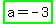 highlight_green%28a=-3%29