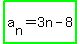 highlight_green%28a%5Bn%5D+=+3n+-+8%29