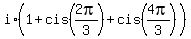 i%2A%281%2Bcis%282pi%2F3%29%2Bcis%284pi%2F3%29%29