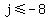 j+%3C=+-8