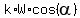 k%2AW%2Acos%28alpha%29