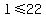 l%3C=22