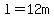 l=12m