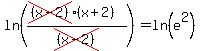 ln+%28%28cross%28%28x-2%29%29%28x%2B2%29%29%2Fcross%28%28x-2%29%29%29+=+ln%28e%5E2%29