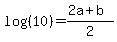 log%28%2810%29%29+=+%282a%2Bb%29%2F2