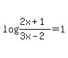 log%28%282x%2B1%29%2F%283x-2%29%29=1